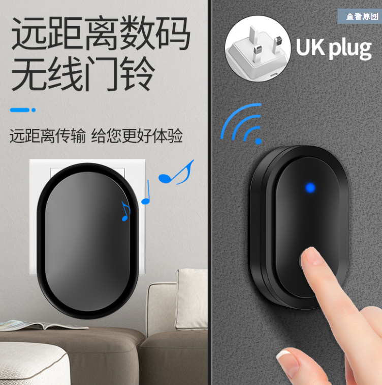 无线门铃家用智能遥控门铃 （白色）