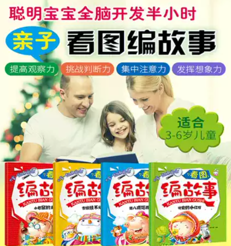 cs 看图编故事 大家一起连说话