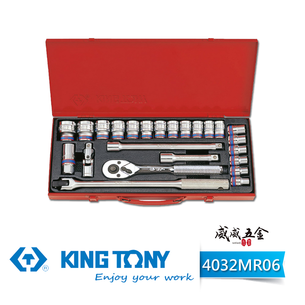 KING TONY 金統立｜8-27 四分套筒組 24件式 1/2" 4分 十二角套筒扳手｜4032MR06
