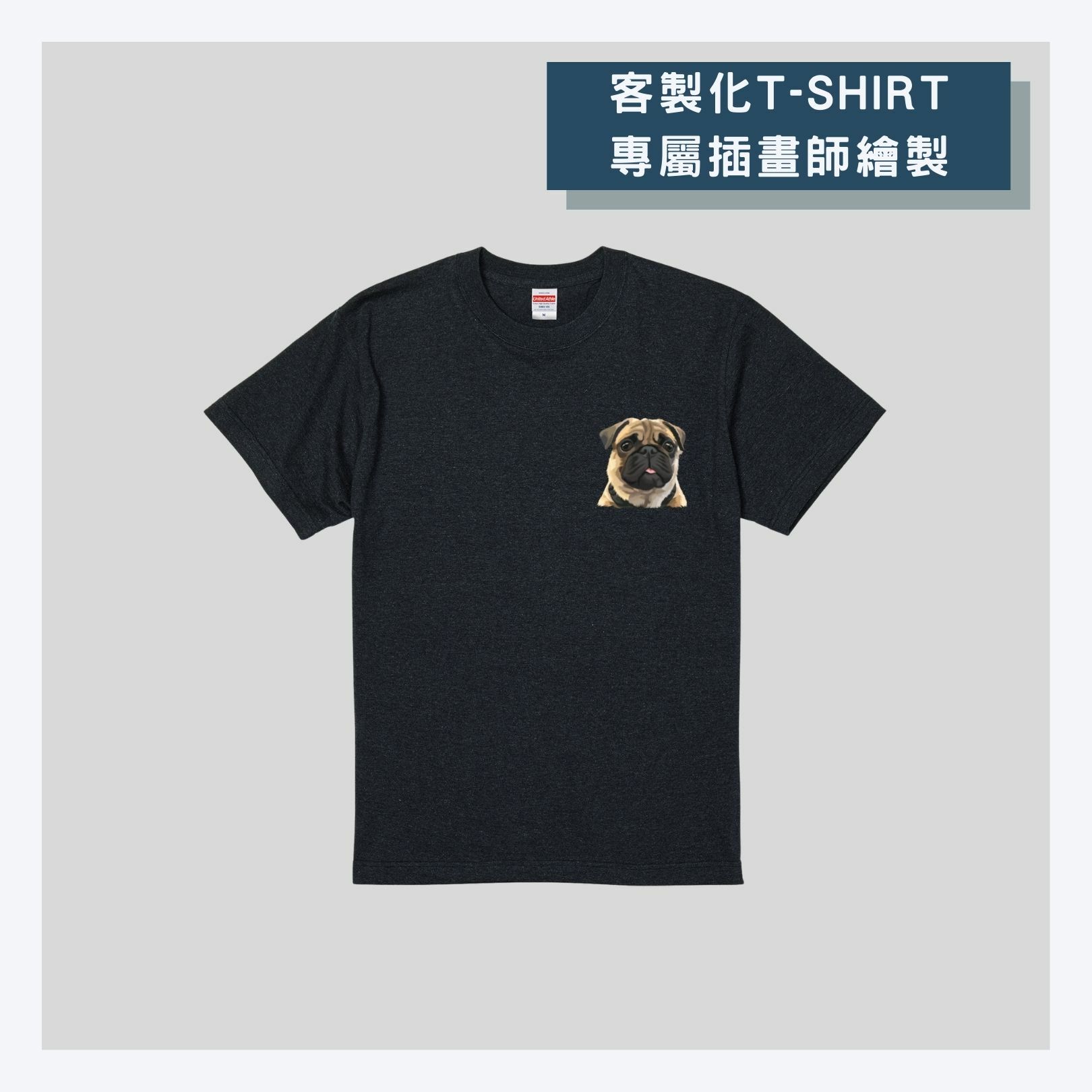 寵物似顏繪｜T-SHIRT