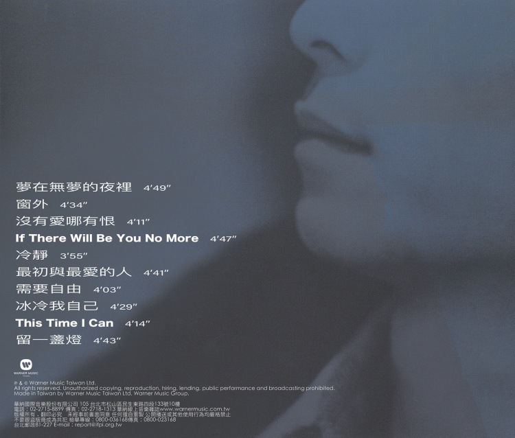 王傑．夢在無夢的夜裡 [原音復刻] 專輯ＣＤ