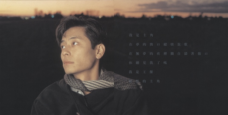 王傑．夢在無夢的夜裡 [原音復刻] 專輯ＣＤ