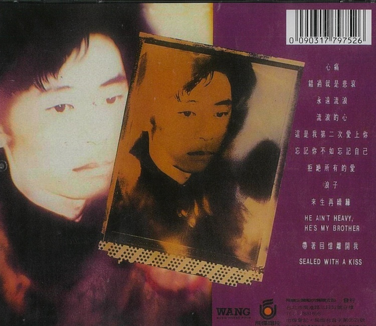 王傑．忘記你不忘記自己 專輯 CD