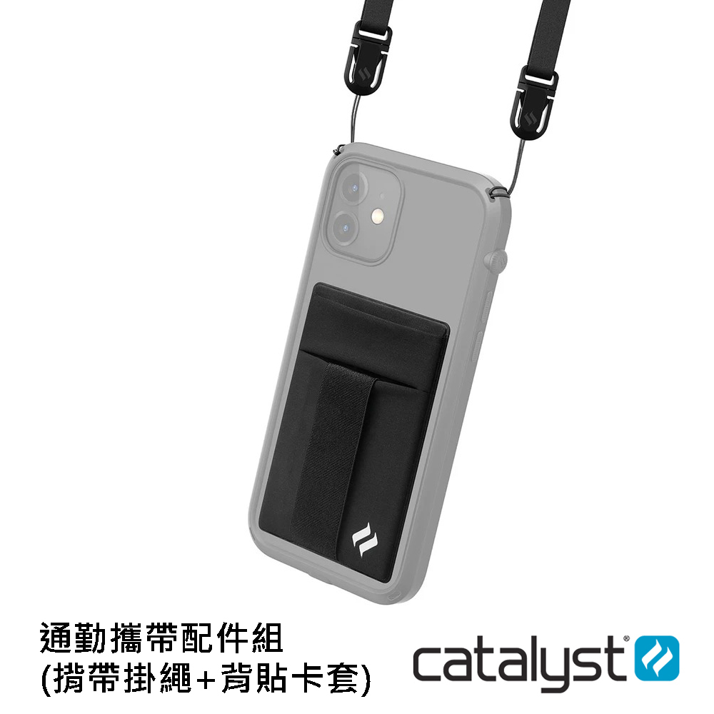 CATALYST通勤攜帶配件組(揹帶掛繩+背貼卡套)