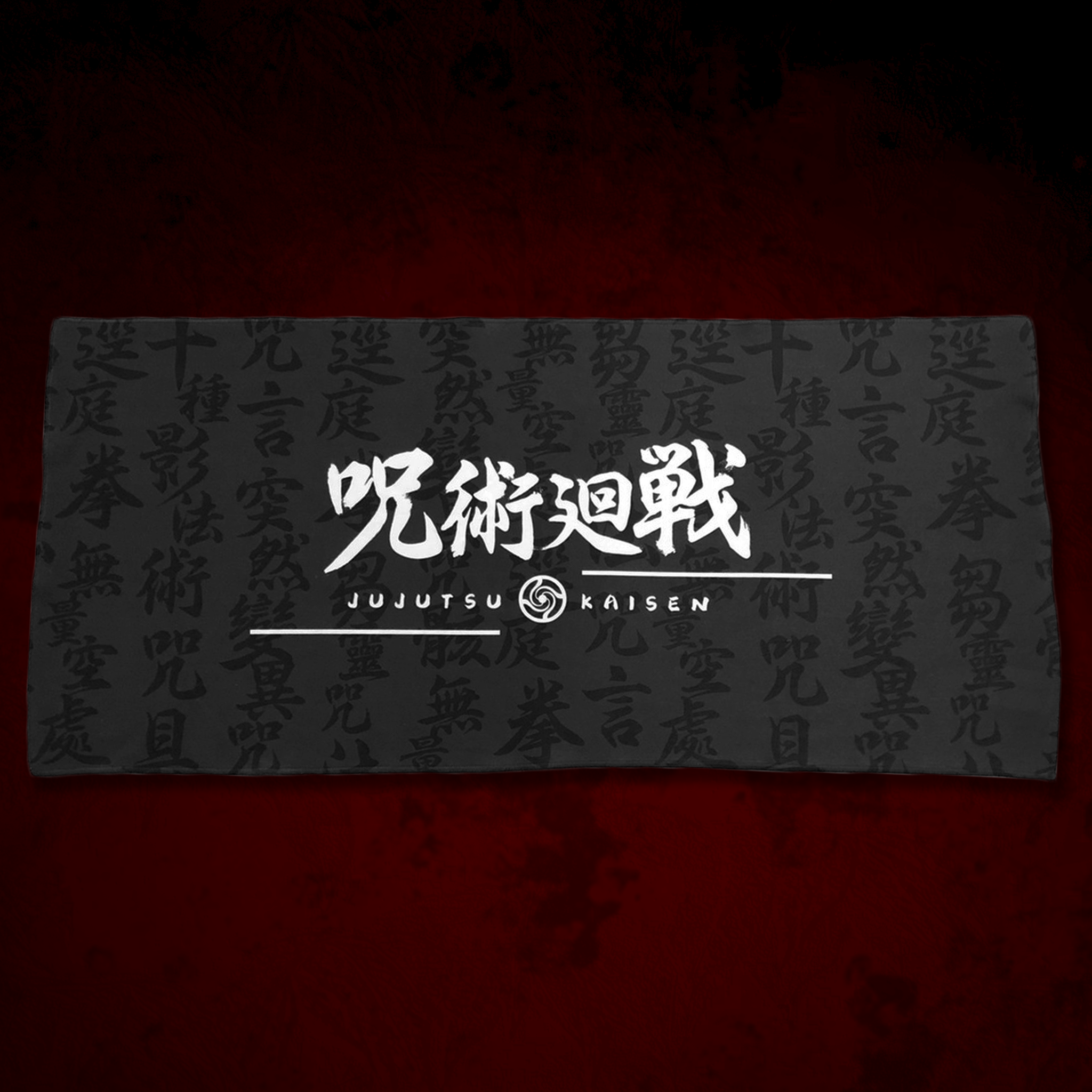 咒術迴戰-毛巾-咒術迴戰