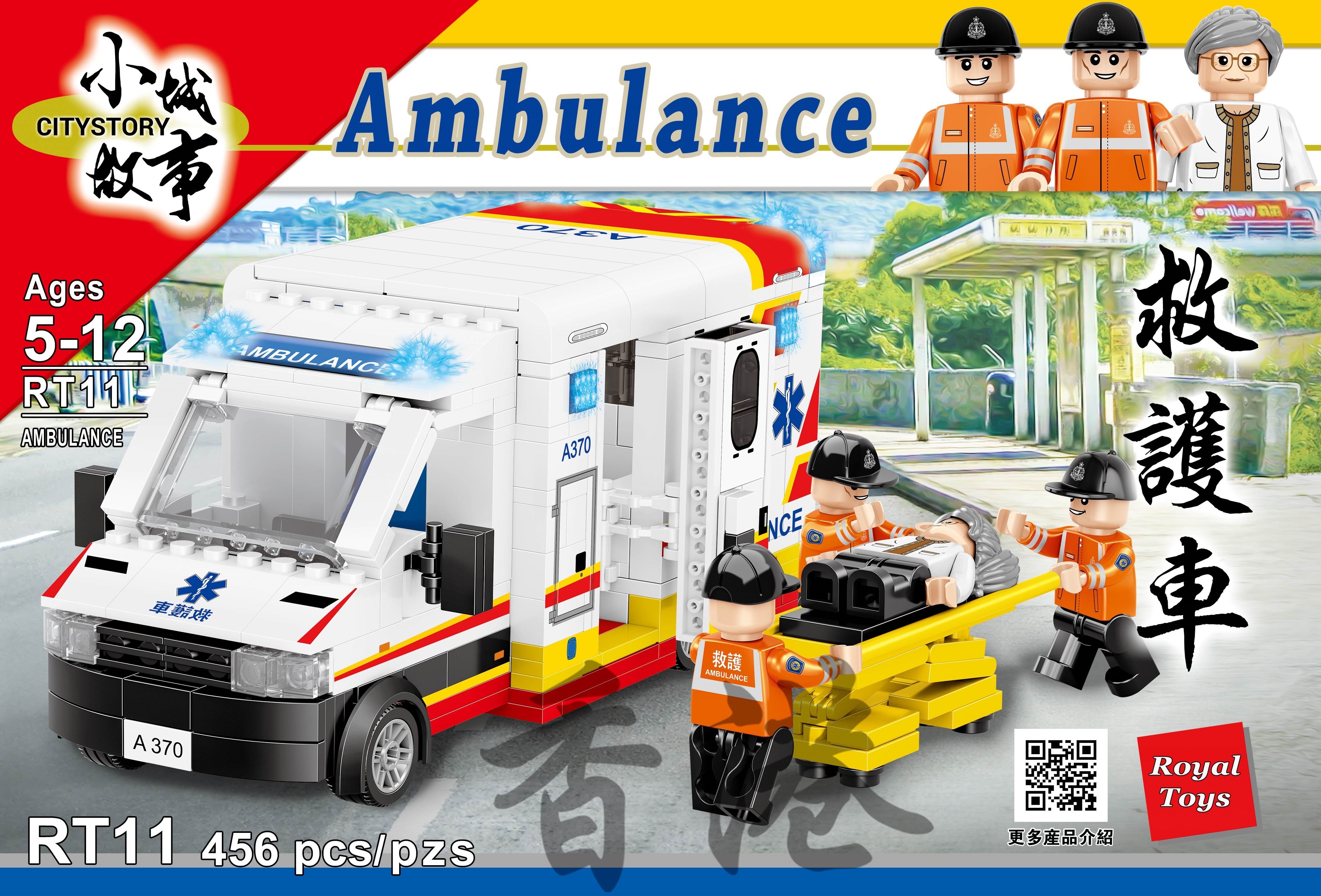 小城故事拼裝救護車積木