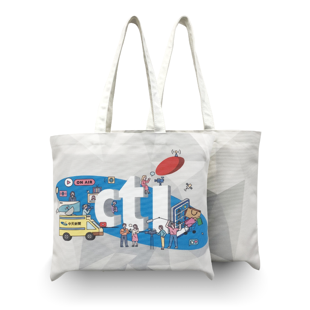 【中天52專區】中天文創帆布袋 - CTI新聞日常卡通