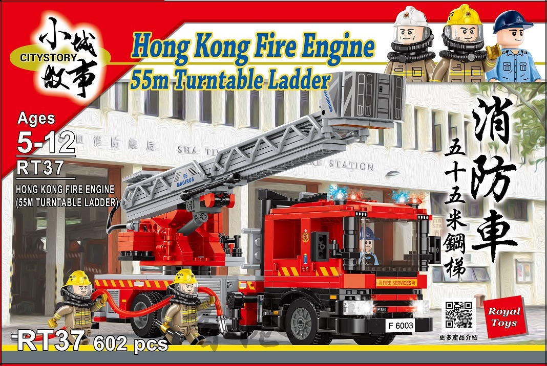 小城故事拼裝55米鋼梯消防車積木