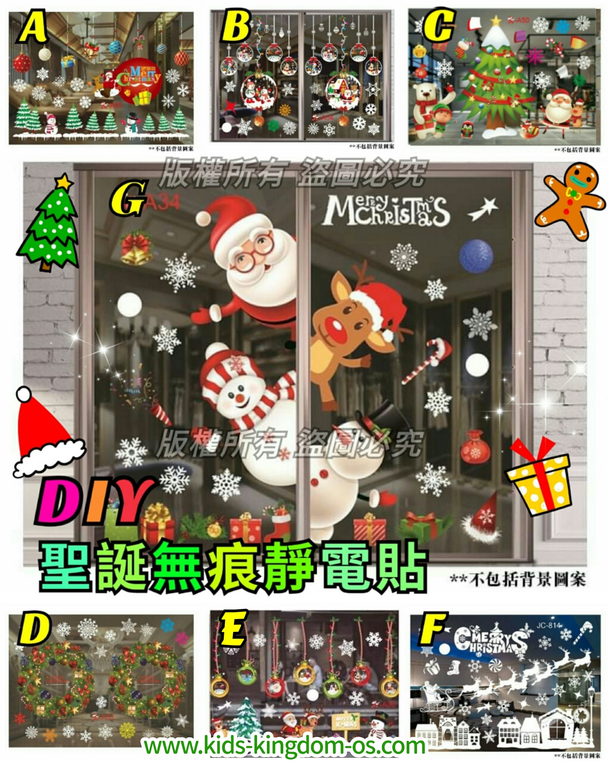 (現貨) DIY 聖誕無痕靜電貼 (款式隨機)