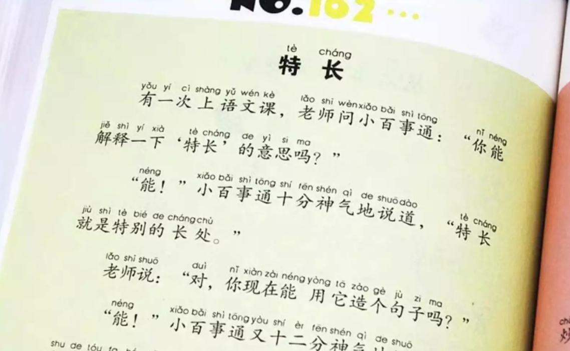 儿童幽默笑话大全