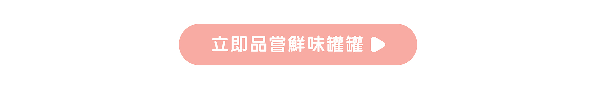 貪貪肉泥機能主食罐