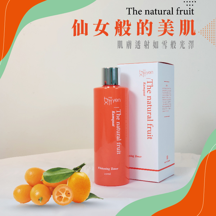 金柑潤白保濕化妝水