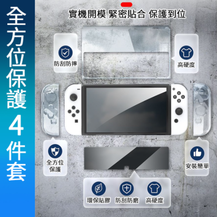 NS OLED 良值 水晶保護殼套 白 L561