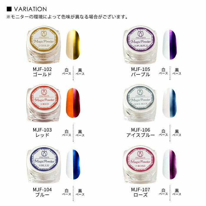 Preanfa 鏡面粉/魔鏡粉 - 106 Ice blue