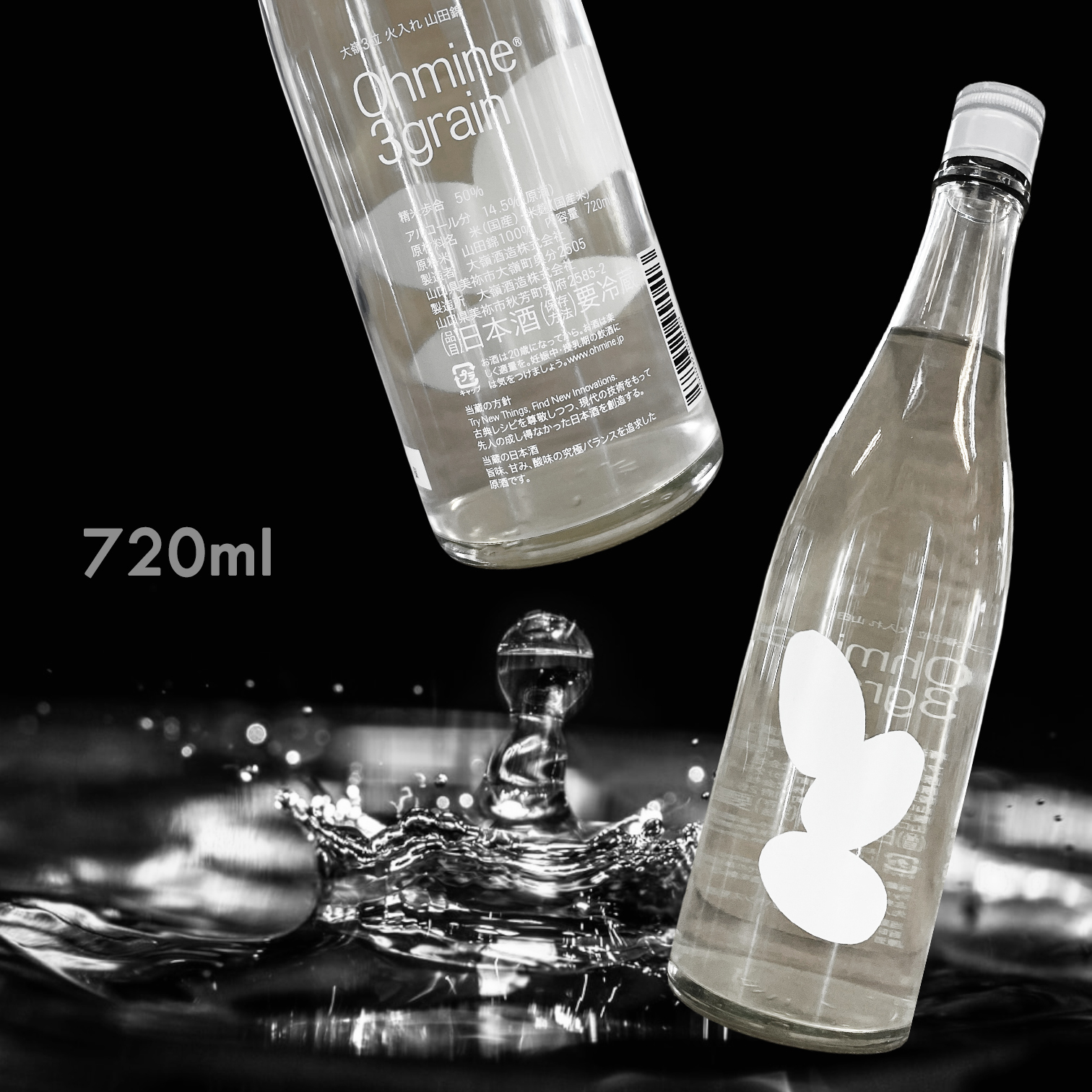 【澳門現貨】大嶺 Ohmine 三粒米 山田錦 火入れ 原酒 (720ML)