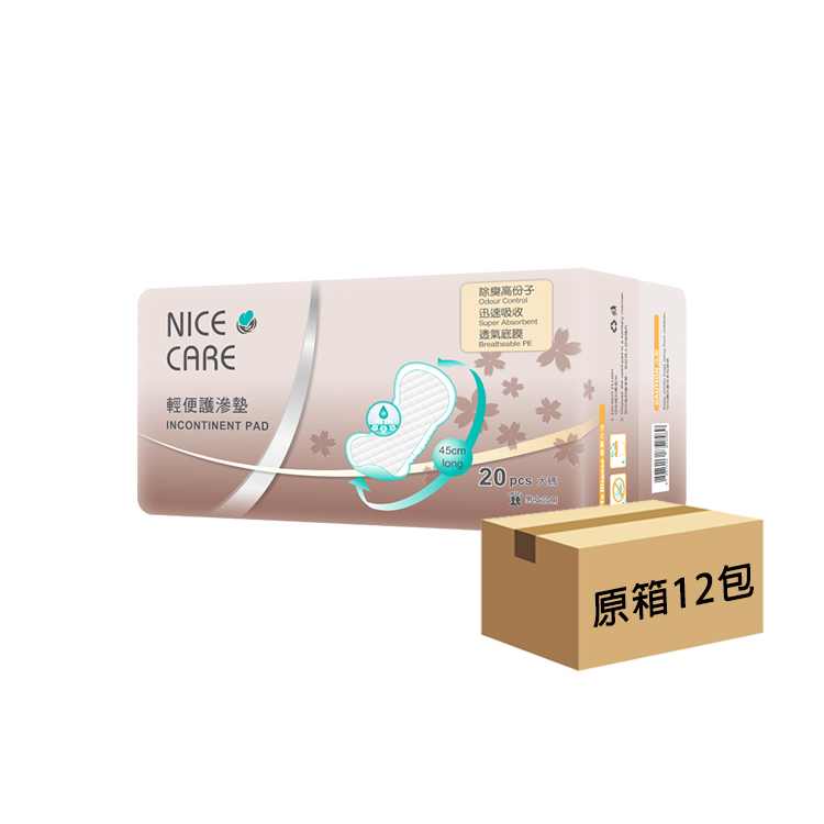 Nice Care 安心寶 - 女士輕度失禁墊 (大) | (原箱12包 x 20片)