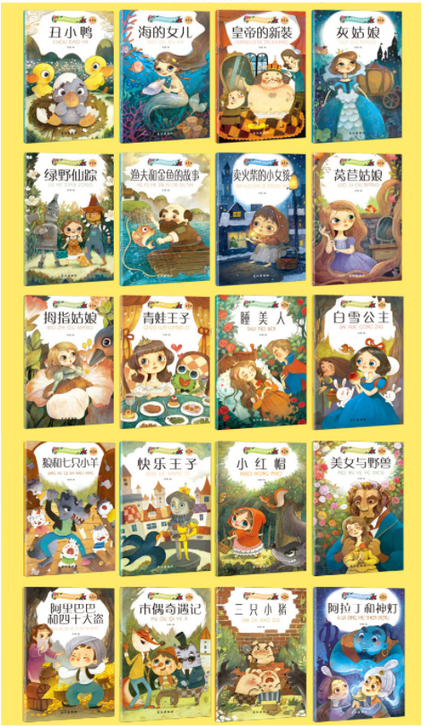 中英文童话故事 小脚鸭童话绘本馆 （一套20本）