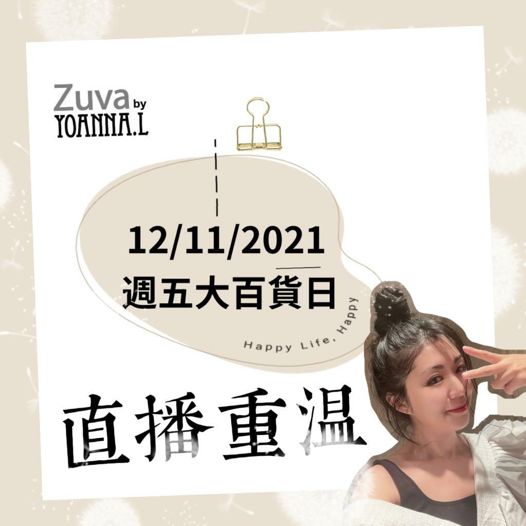 🌈NEW❤️12/11 Suki Friday Live  🎊重溫 <1️⃣1️⃣月大優惠百貨日[可用消費卷]✔️