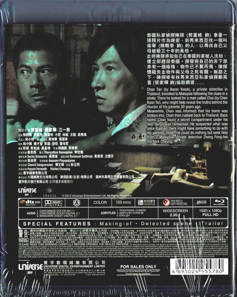 Conspirators (Blu-ray) (2013)