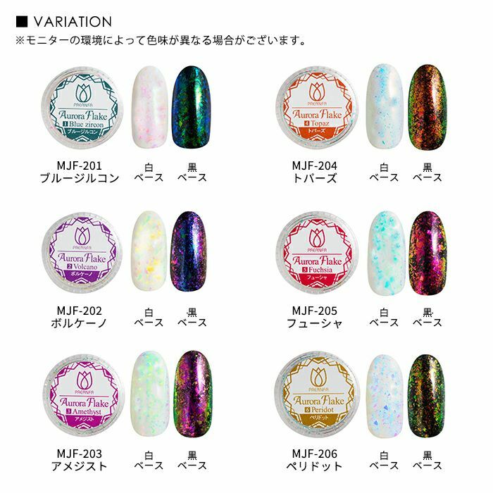 Preanfa 極光片 - 203 Amethyst