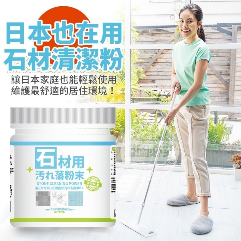 WSBA3838  日本暢銷活性去汙石材清潔粉200G  (現貨K26)