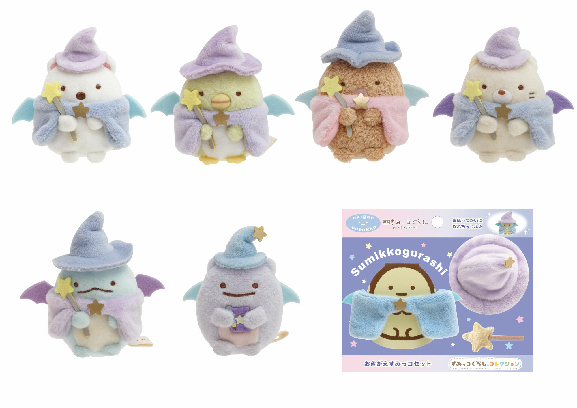 日本限定-角落生物魔法之子大電影手玉