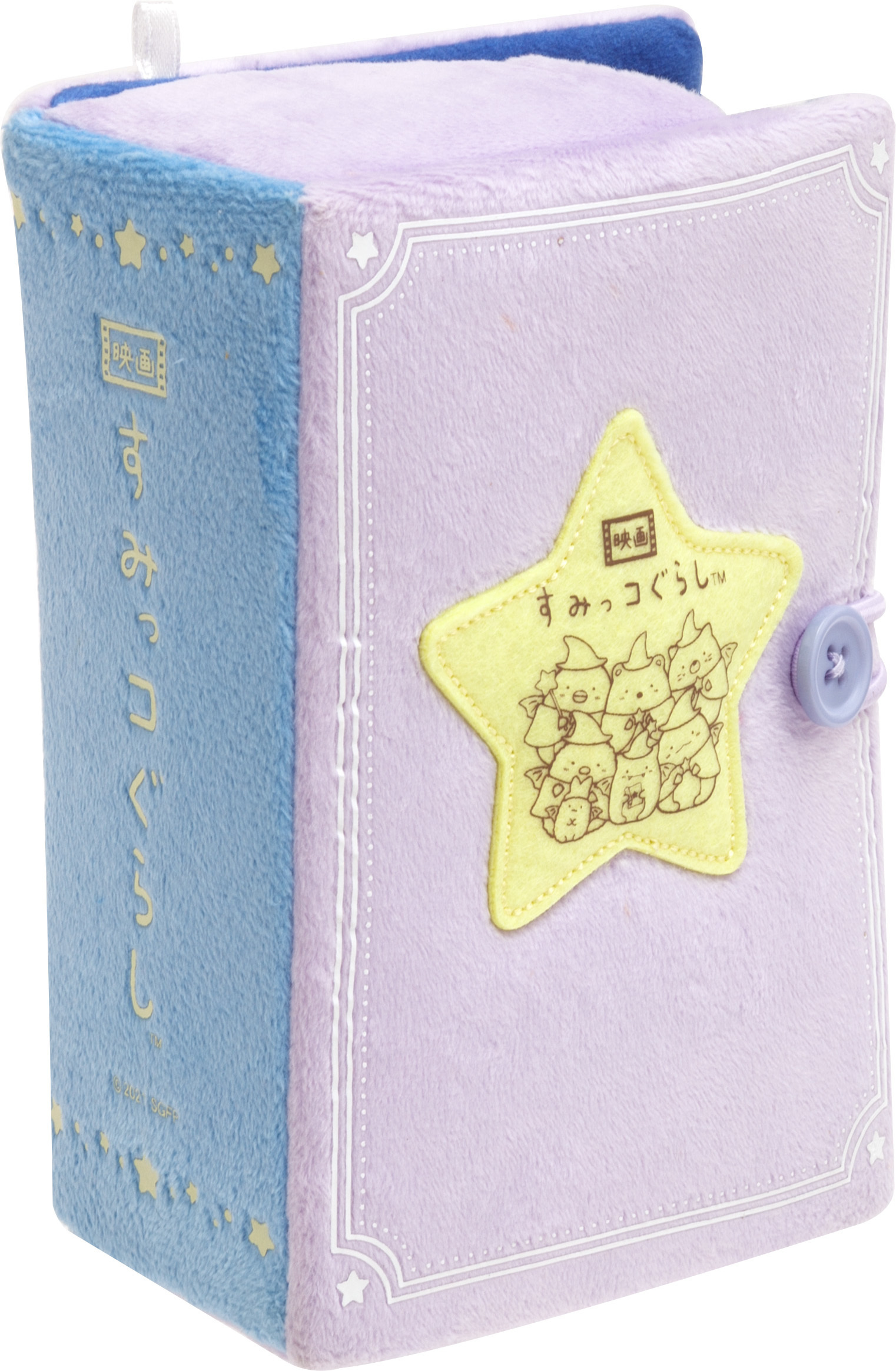 日本限定-角落生物魔法之子大電影 蝦珠繪本