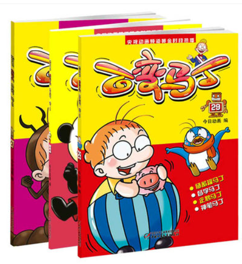 百变马丁（随机）