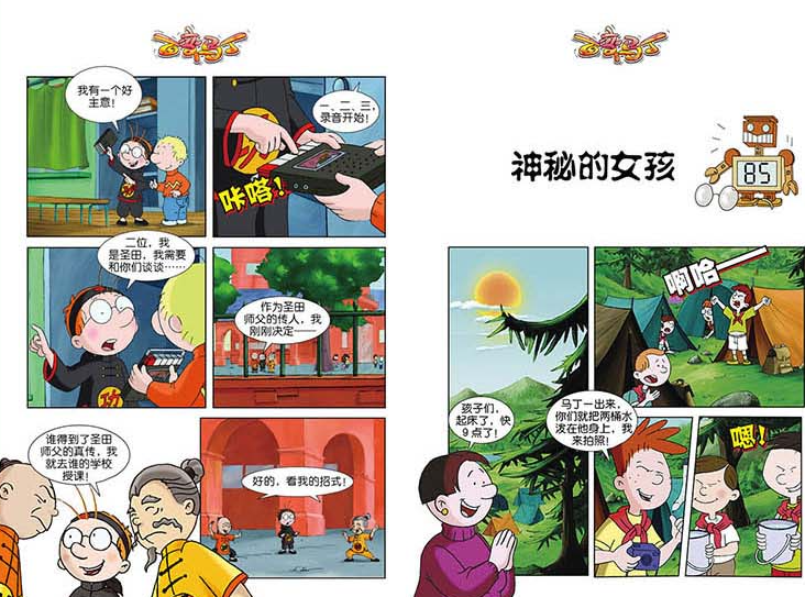 百变马丁（随机）