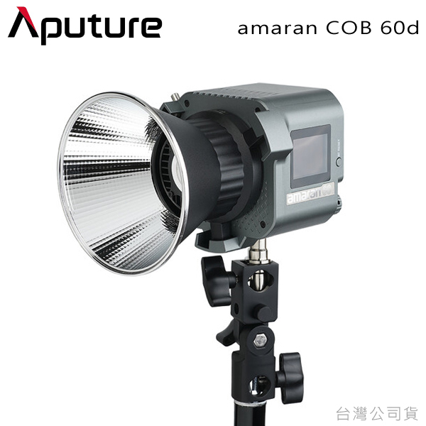 Aputure【amaran COB 60d｜白光版】外拍LED持續燈輕巧好攜帶【公司貨】