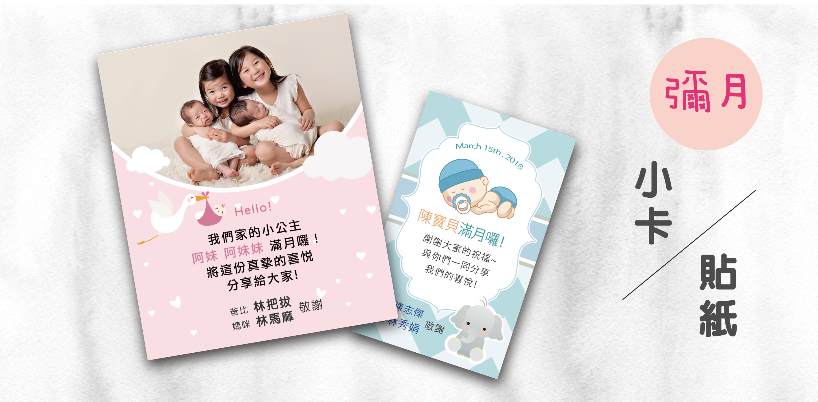 寶寶彌月滿月卡貼紙baby-full-moons-card-and-sticker-print