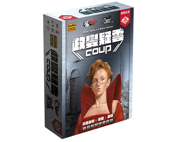 Coup 政變疑雲