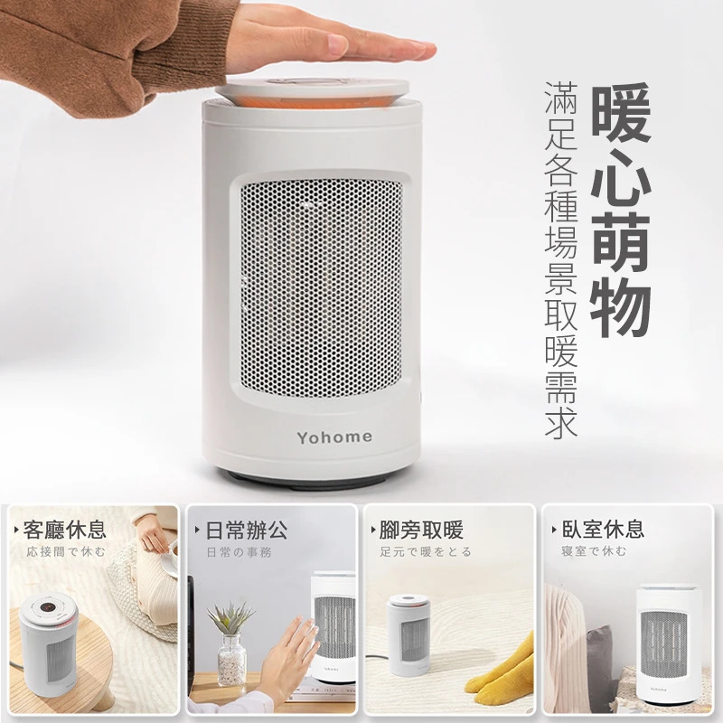 日本Yohome|速熱搖頭暖風機【正品】Yohome【原裝行貨1年原廠保養】