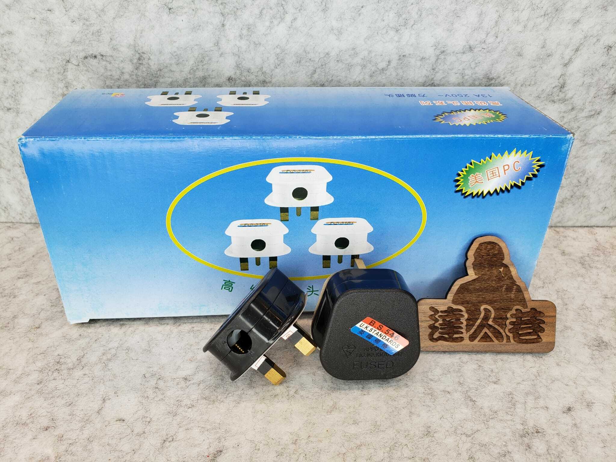 香港式三腳 13A 方腳插頭