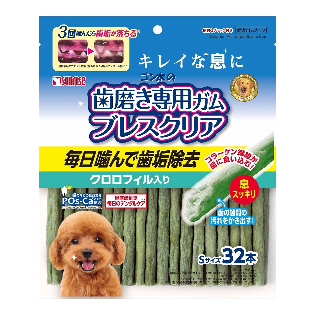 Sunrise 齒垢專用潔齒棒 添加葉綠素．S⨉32本