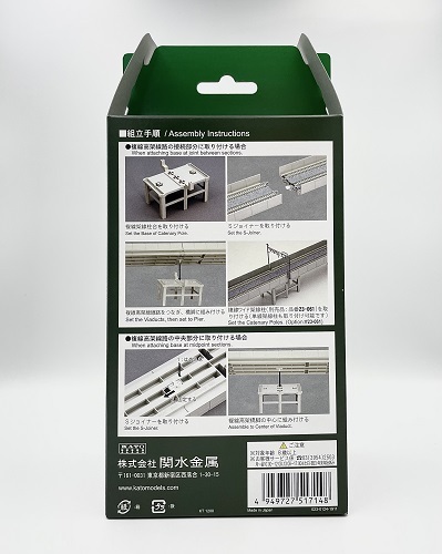 Kato 23-020 N規 複線高架橋腳