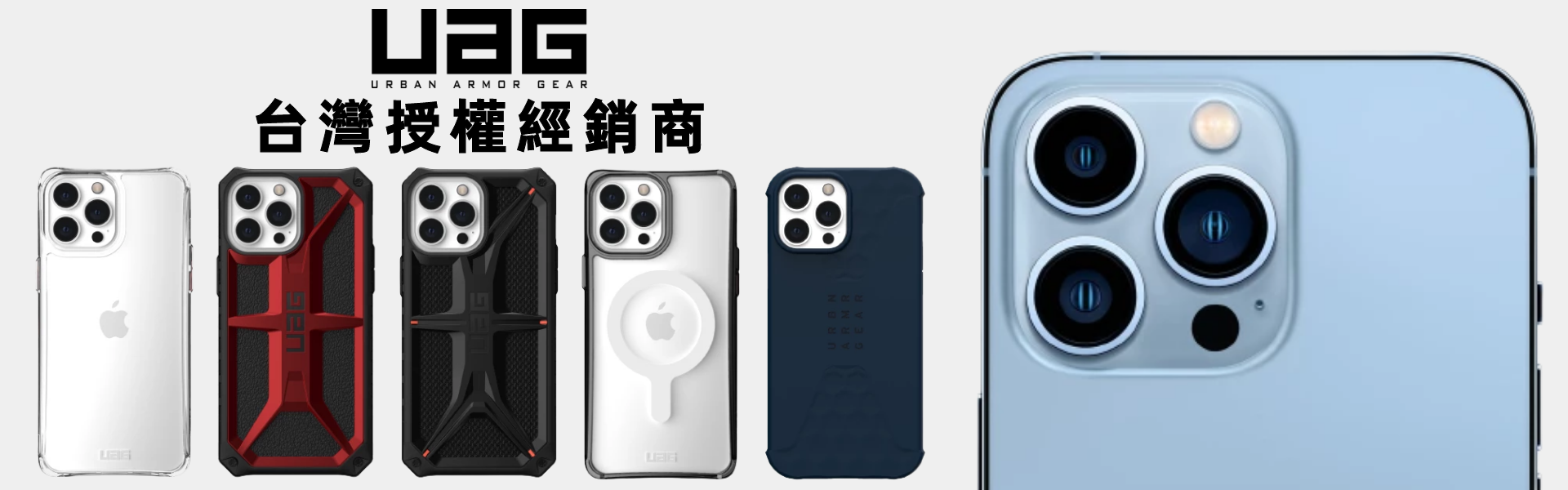 UAG,UAG手機殼,IPHONE 13