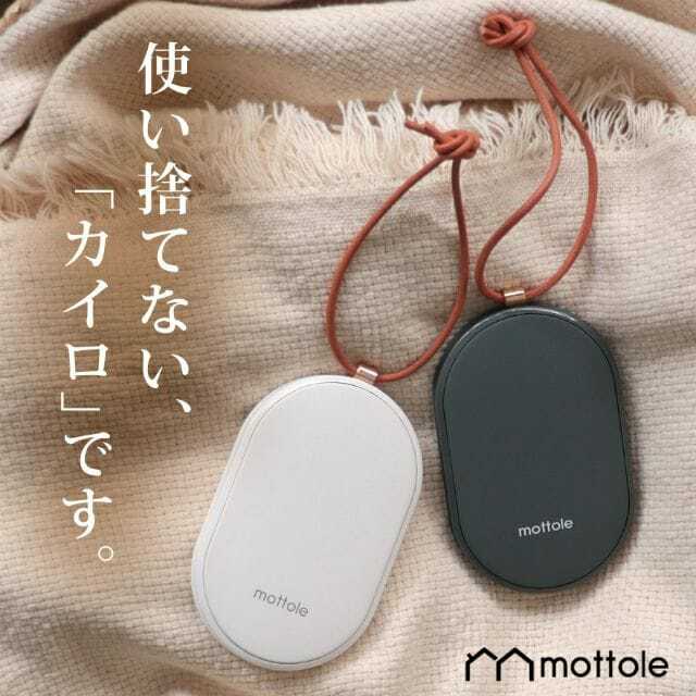 日本motole充電寶暖手器MTL-E007