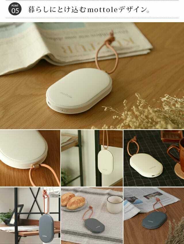 日本motole充電寶暖手器MTL-E007