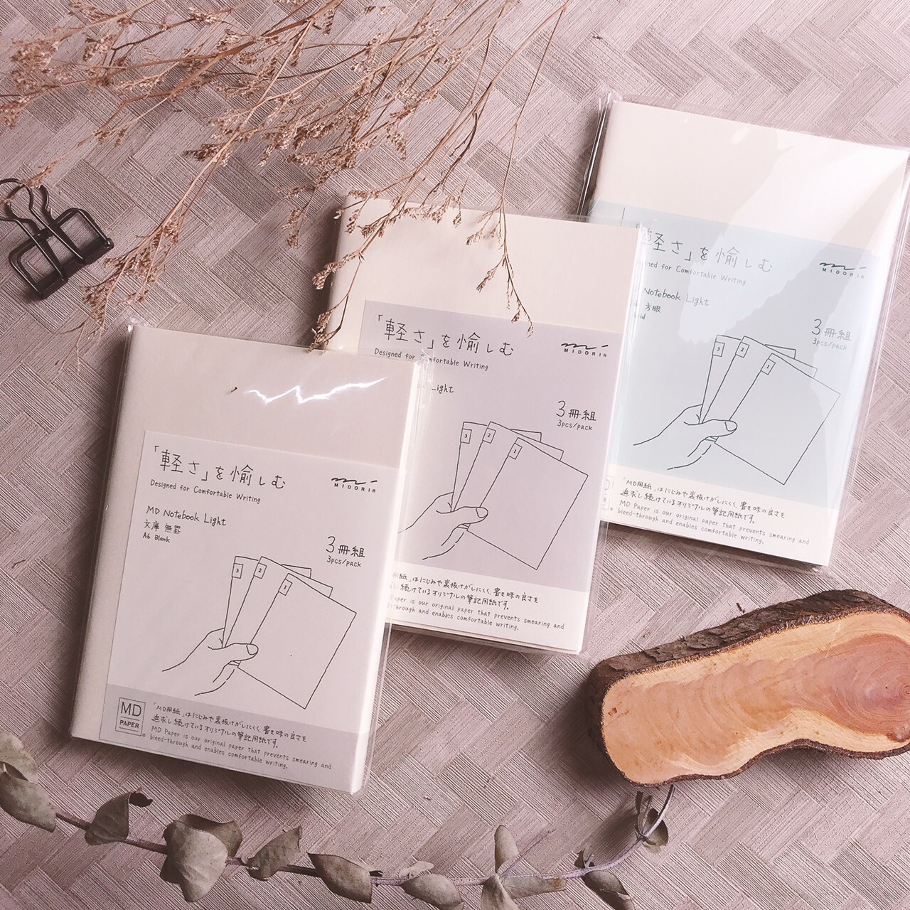 MIDORI (MD)｜輕量版文庫尺寸筆記本空白三冊入(文庫/A6)
