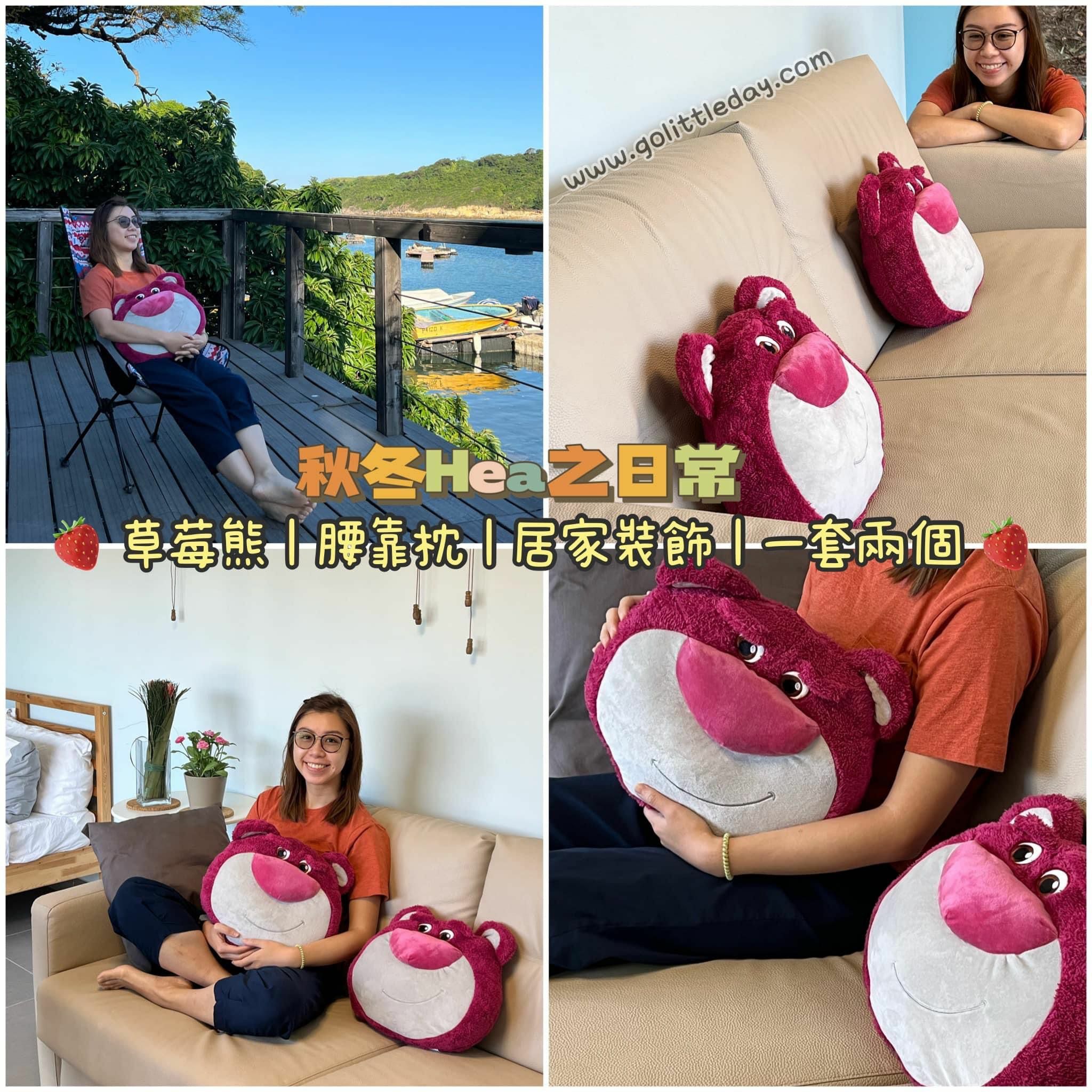 🇹🇼台灣直送 勞蘇 草莓熊 汽車頭枕 腰靠枕 | 汽車用品 | 居家裝飾 | 一套兩個 (逢星期日截單後7-14個工作天發貨)