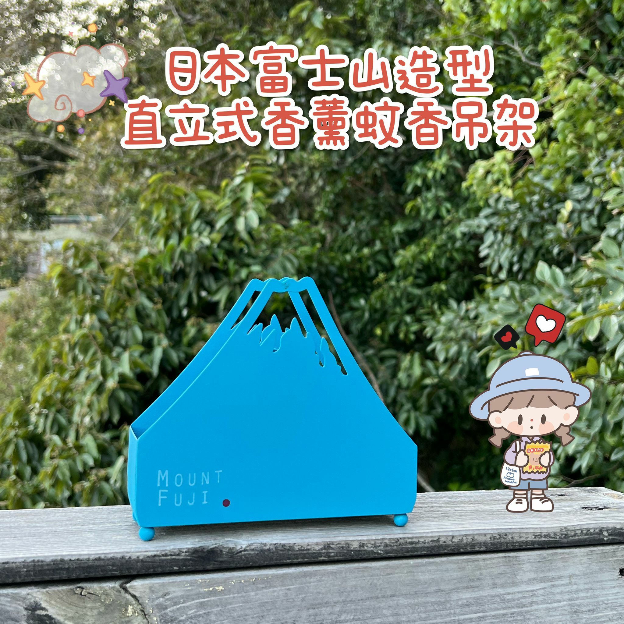 🇯🇵日本富士山造型可吊掛直立 香薰蚊香盒 | 露營用蚊香掛架 (逢星期日截單後7-14個工作天發貨)