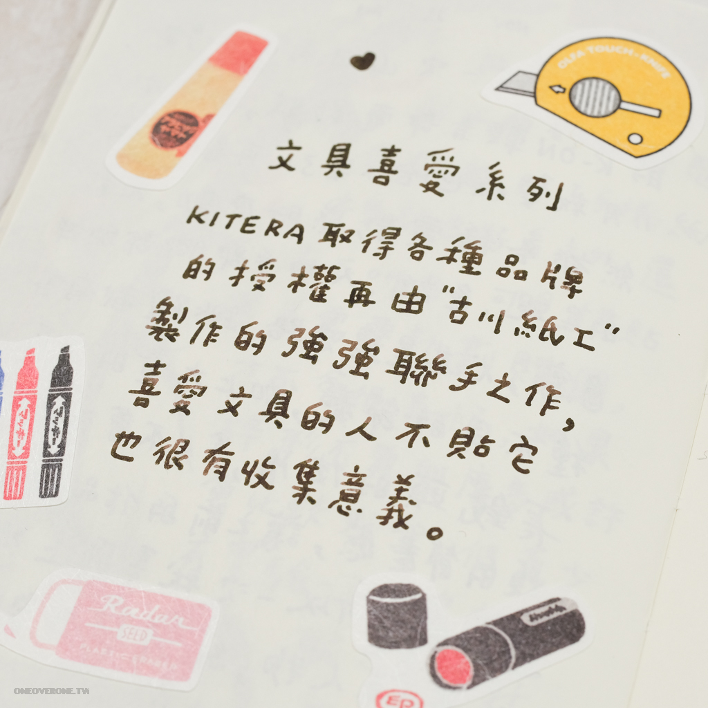 STATIONERY STICKERS SET KITERA JAPAN