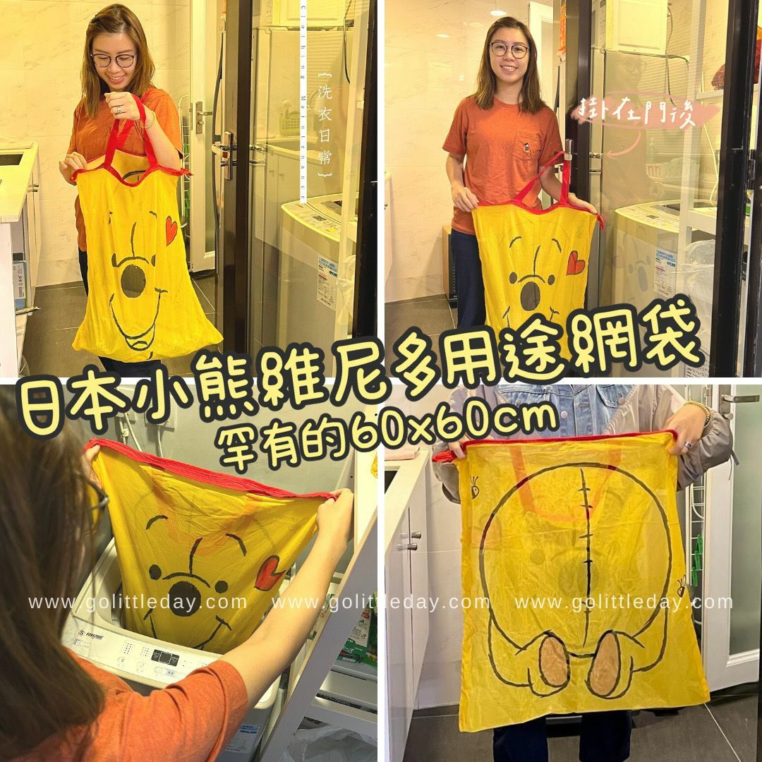 日本 Disney 小熊維尼 Winnie The Pooh 多用途網袋 | 污衣袋 | 玩具袋 | 衣物收納袋 (逢星期日截單後14-21個工作天發貨)