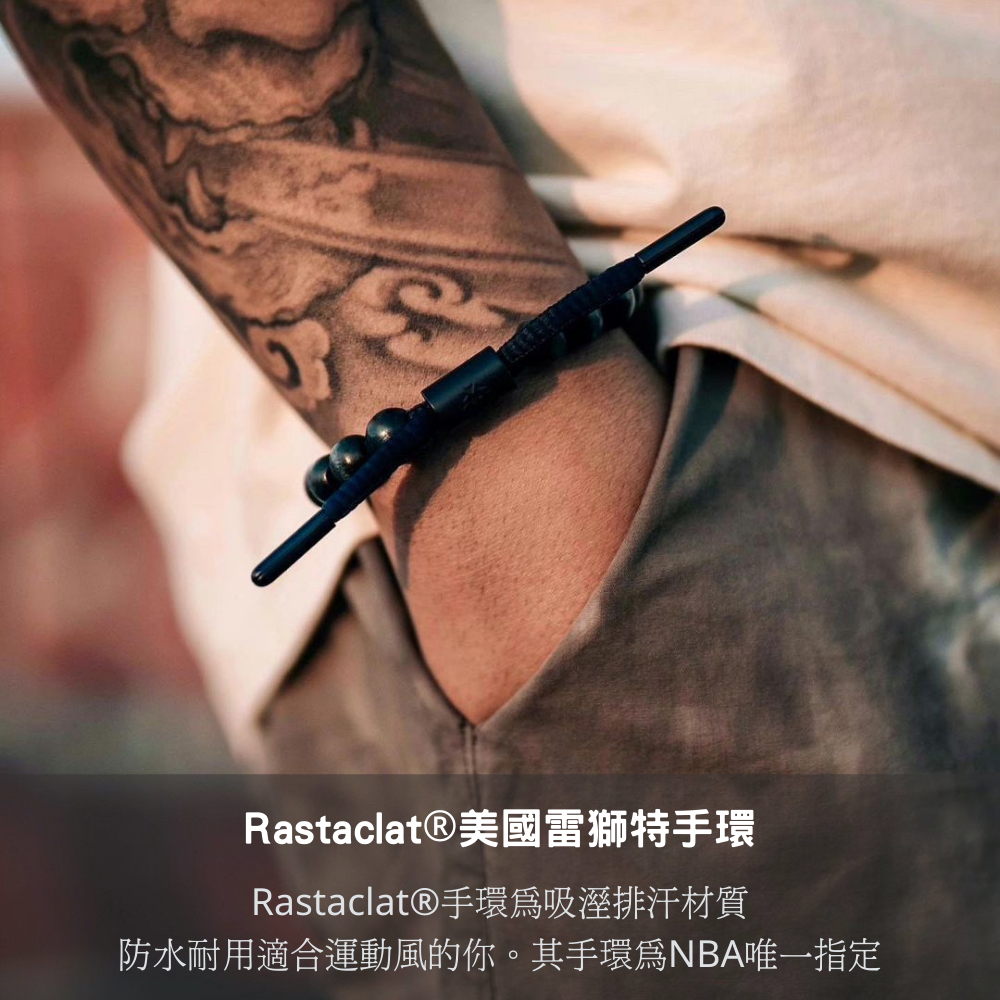 美國雷獅特防水運動NBA手環