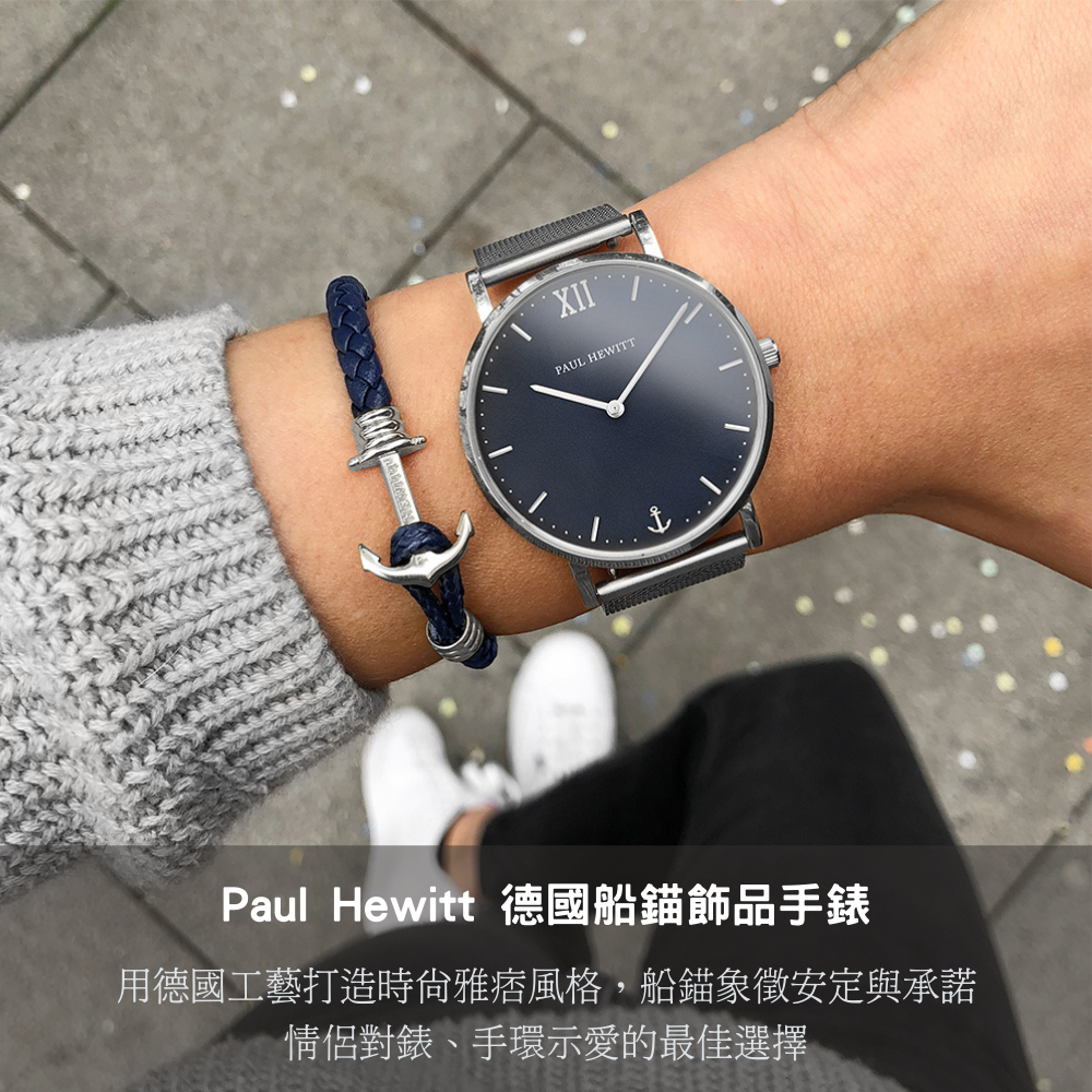 Paul Hewitt 船錨手環手錶