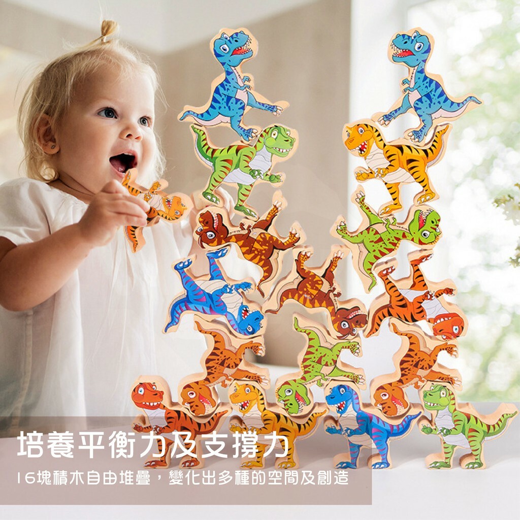 【Campworld】益智玩具 大力士疊疊樂-恐龍款