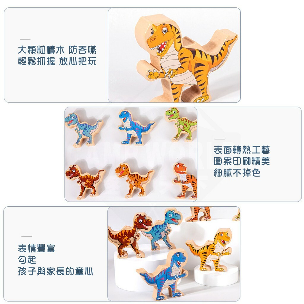 【Campworld】益智玩具 大力士疊疊樂-恐龍款