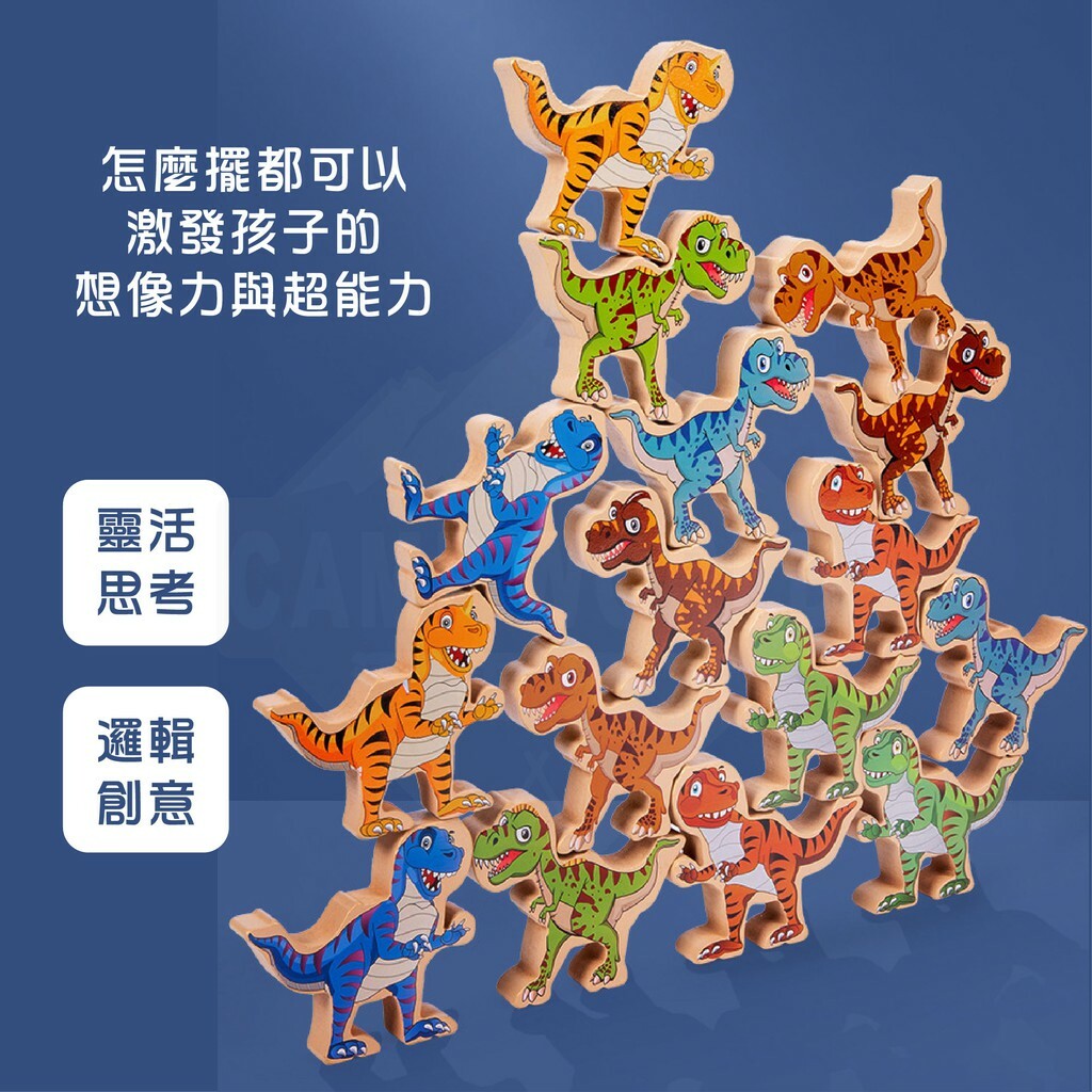 【Campworld】益智玩具 大力士疊疊樂-恐龍款