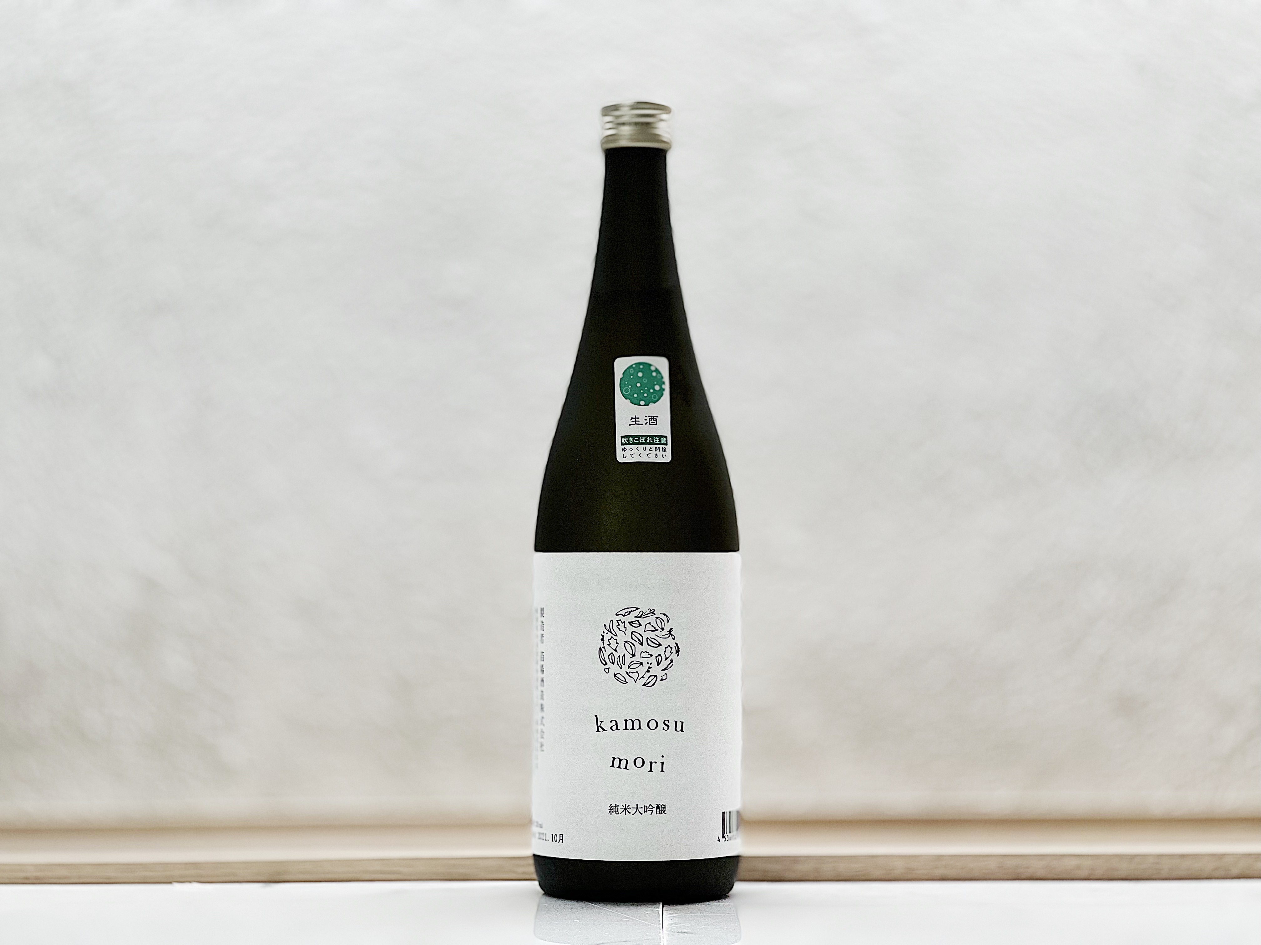 釀す森 純米大吟釀 生酒